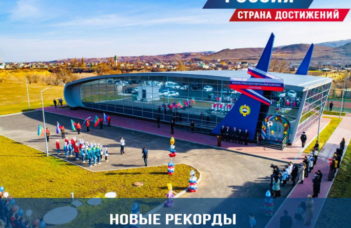 Глава КЧР Рашид Темрезов объявил о старте проекта «Достижения.РФ»