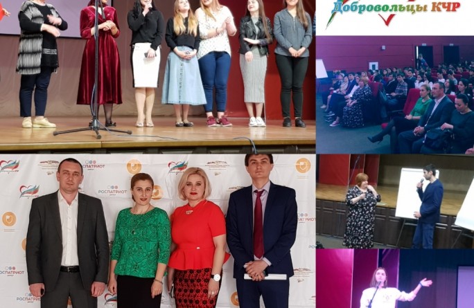 Год добровольца 