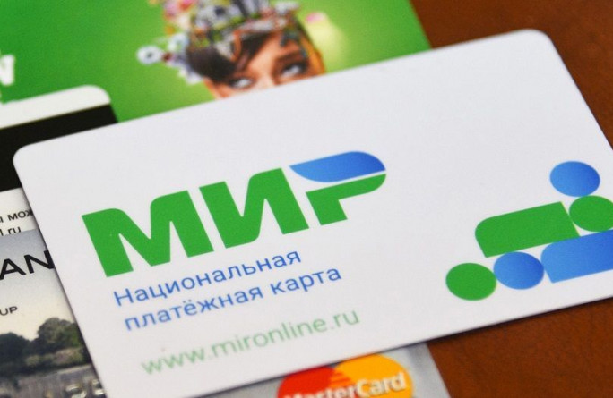 Переход на карты "Мир" откладывается до конца года