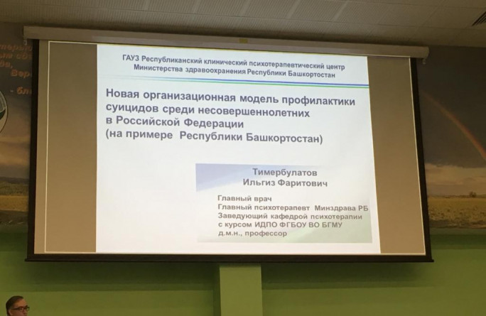 Форум "Демография в России: будущее в детях"