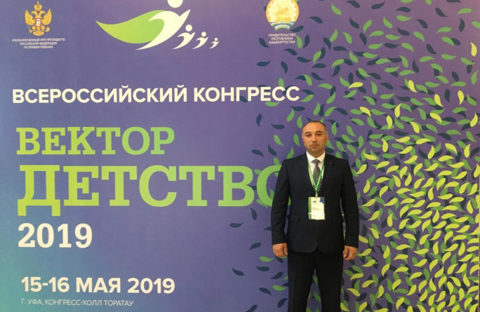 Форум "Демография в России: будущее в детях"