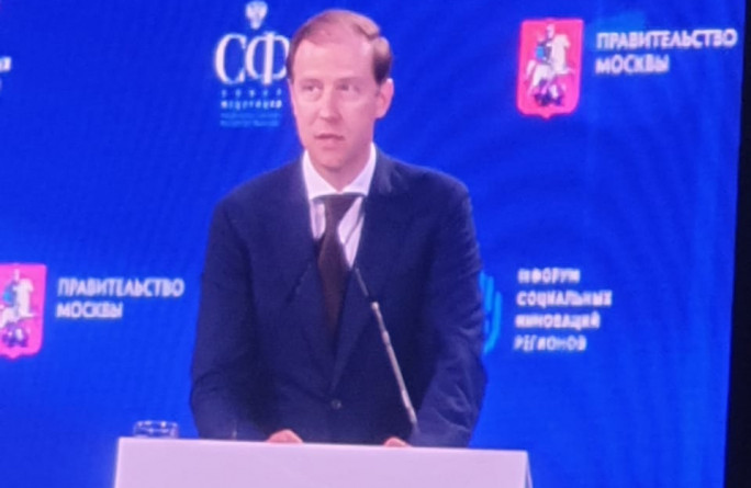 Форум социальных инноваций регионов