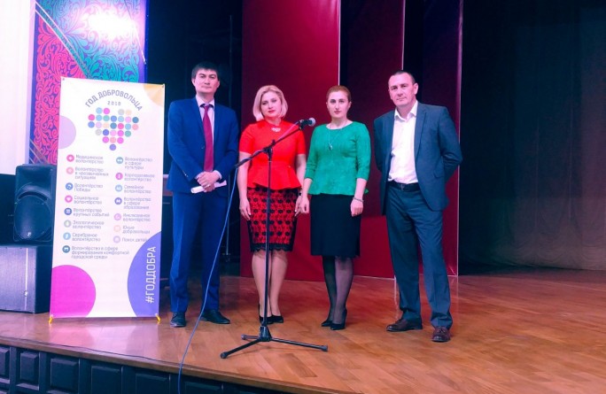Год добровольца 
