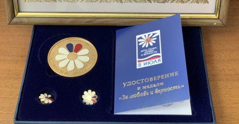 Праздник «День семьи, любви и верности»