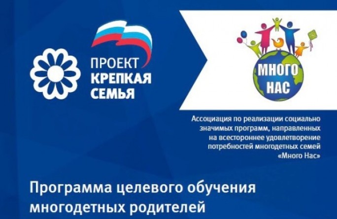 «Профессия — МАМА. Семейный детский сад»