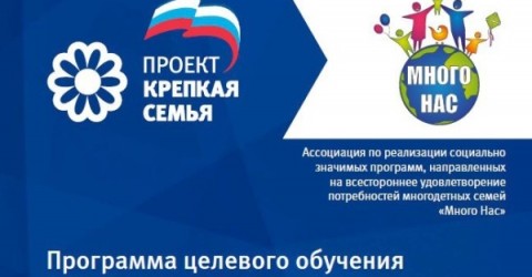 «Профессия — МАМА. Семейный детский сад»