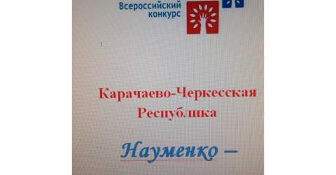 Семья года 2019