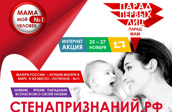 СТЕНАПРИЗНАНИЙ.РФ объявляет об акции «2019 год – наш год»