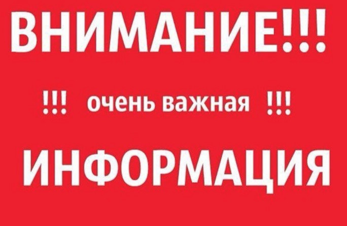 Уважаемые жители Карачаево-Черкесской Республики!