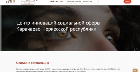В КЧР впервые начнут оказывать поддержку социальным предпринимателям⁣⁣⠀