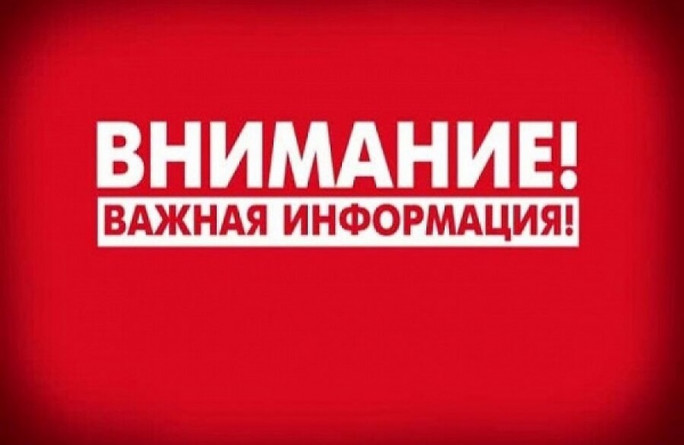 ВНИМАНИЮ БЛАГОТВОРИТЕЛЕЙ